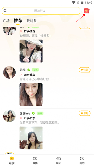 唯伊app(图4) 唯伊app(图4)