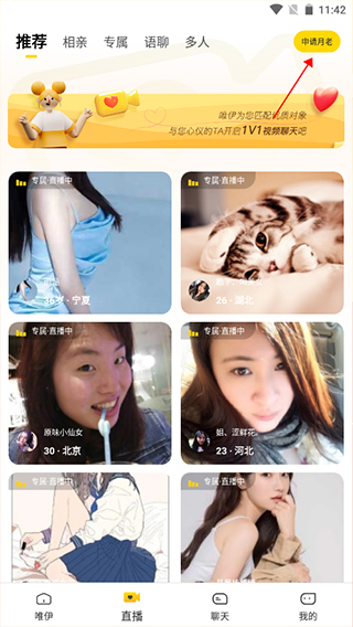 唯伊app(图6) 唯伊app(图6)