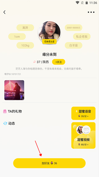 唯伊app(图3) 唯伊app(图3)