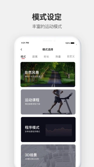 运动秀app