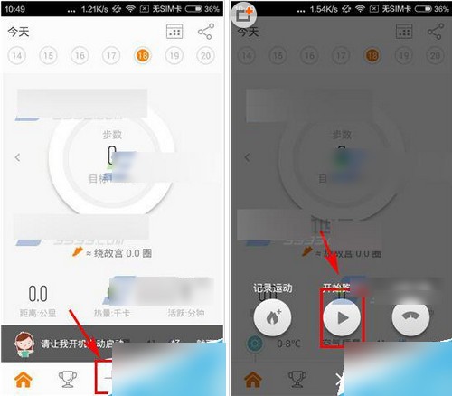 乐动力app