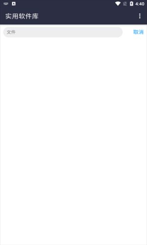 影创软件分享库