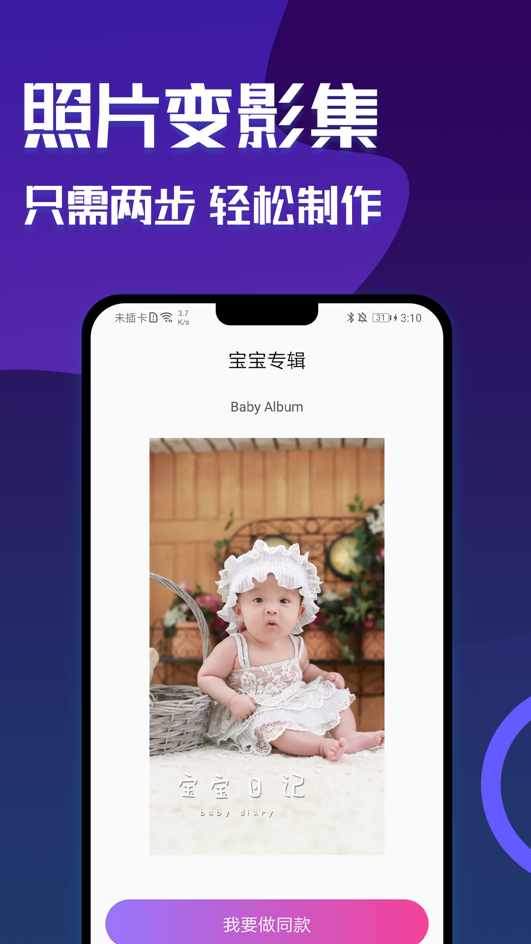 魔图秀秀app