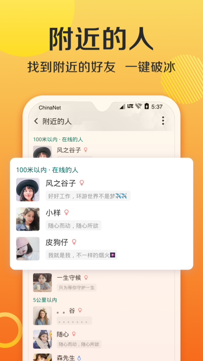 连信免费版