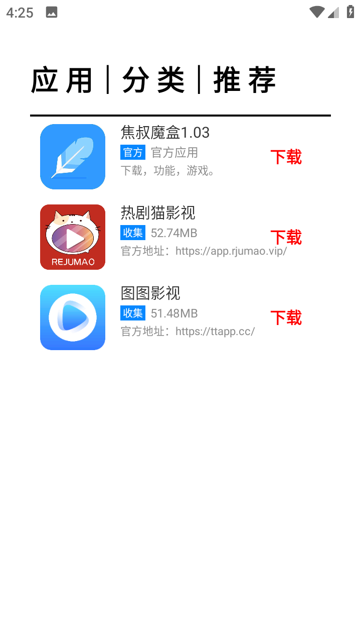 焦叔魔盒軟件庫