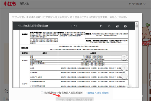 小红书app最新版