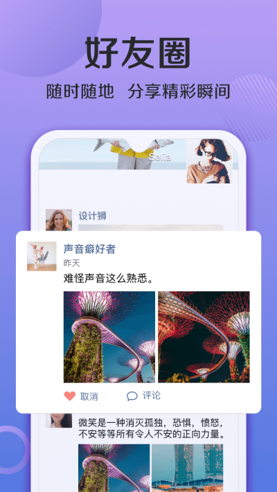连信免费版