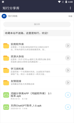 影创软件分享库