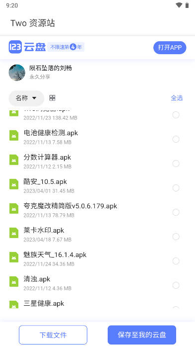 Two 资源站