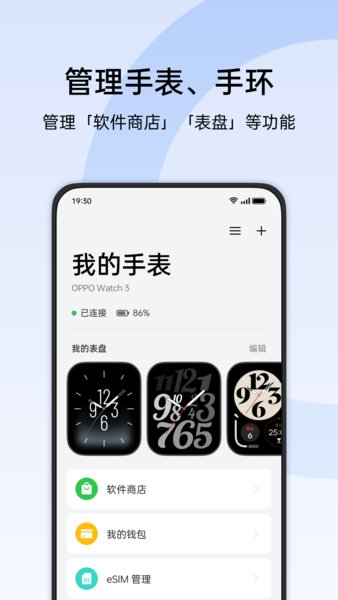 欢太健康app