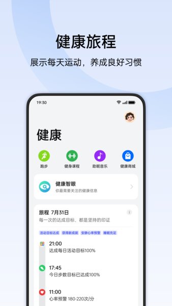 欢太健康app