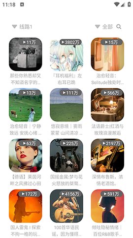 音悦app