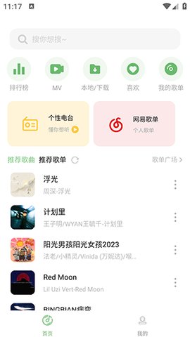 音悦app