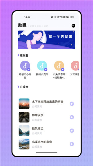 飞韵听书app