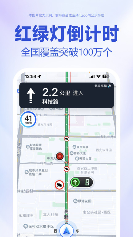 百度地图app