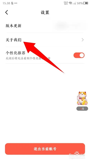 爱看短剧app怎么注销账号2