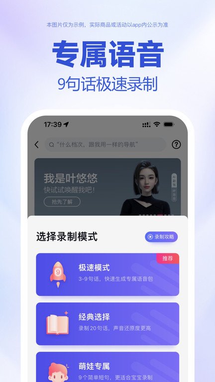 百度地图app