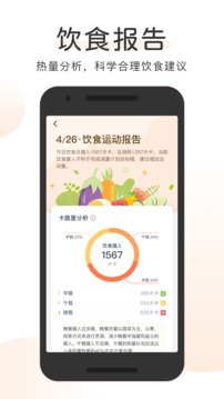 okok健康app