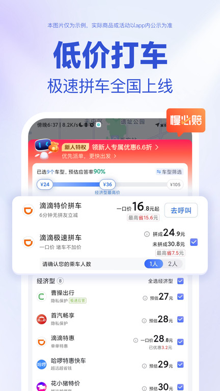 百度地图app