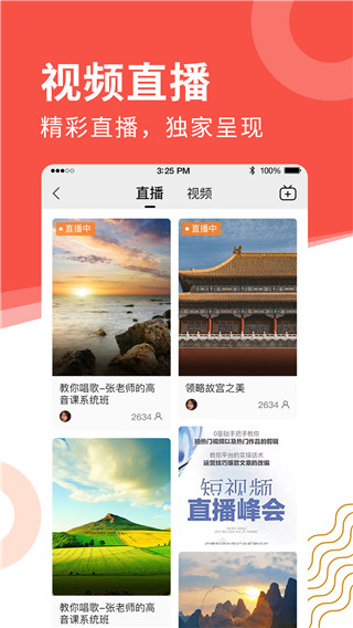 老来网app