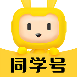 同学号Pro app下载-同学号Pro最新版下载1.4.0-ROM之家