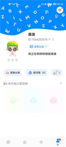 火星app聊天软件怎么换头像1