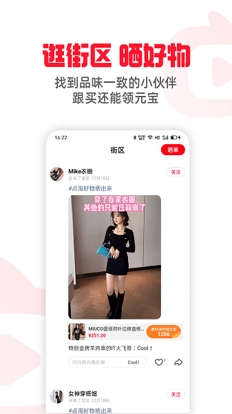 点淘app