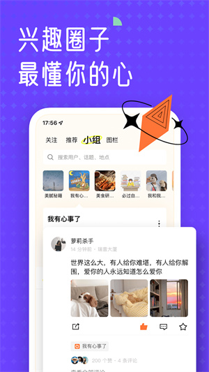 遥望app