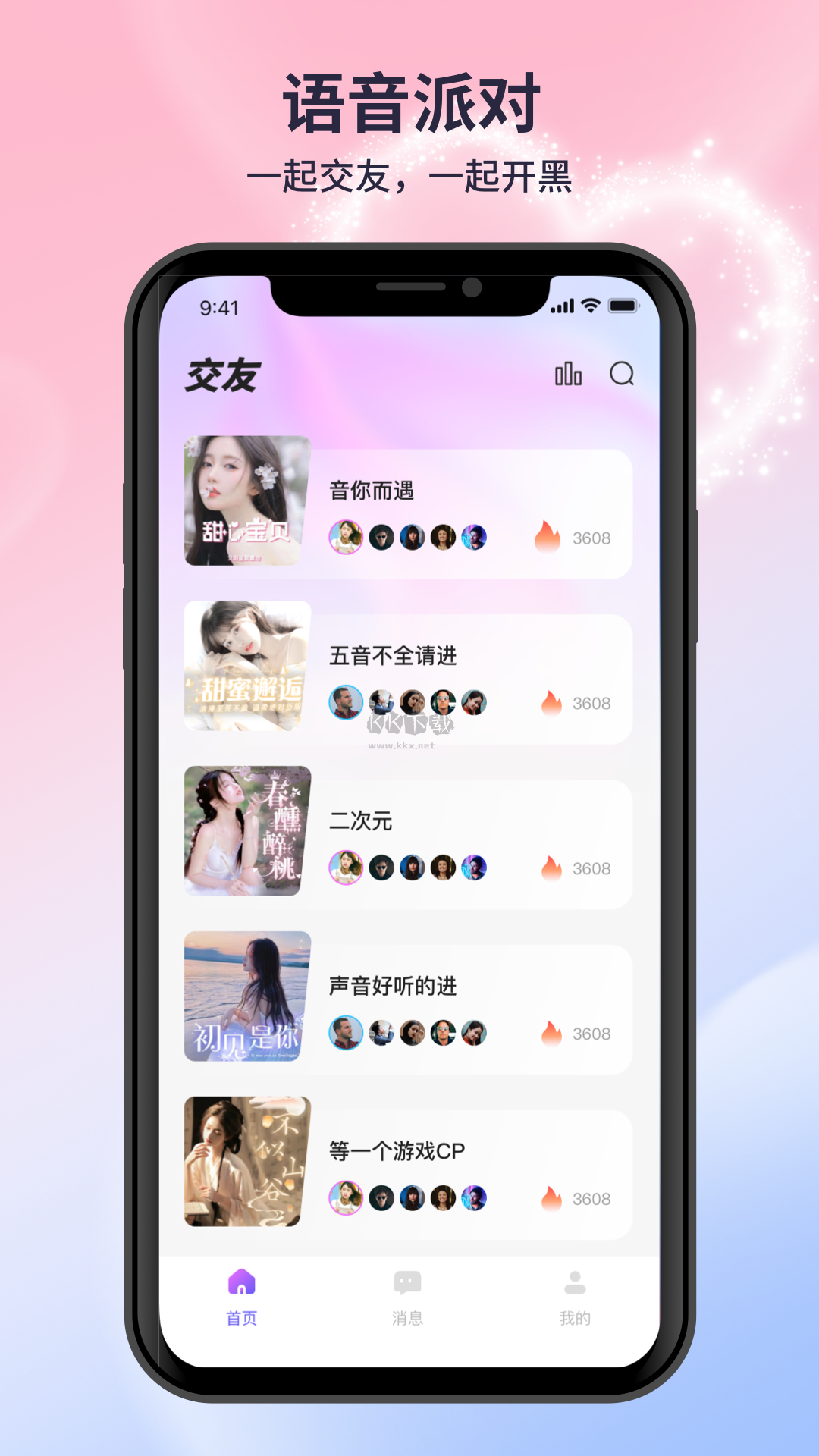 音萌app