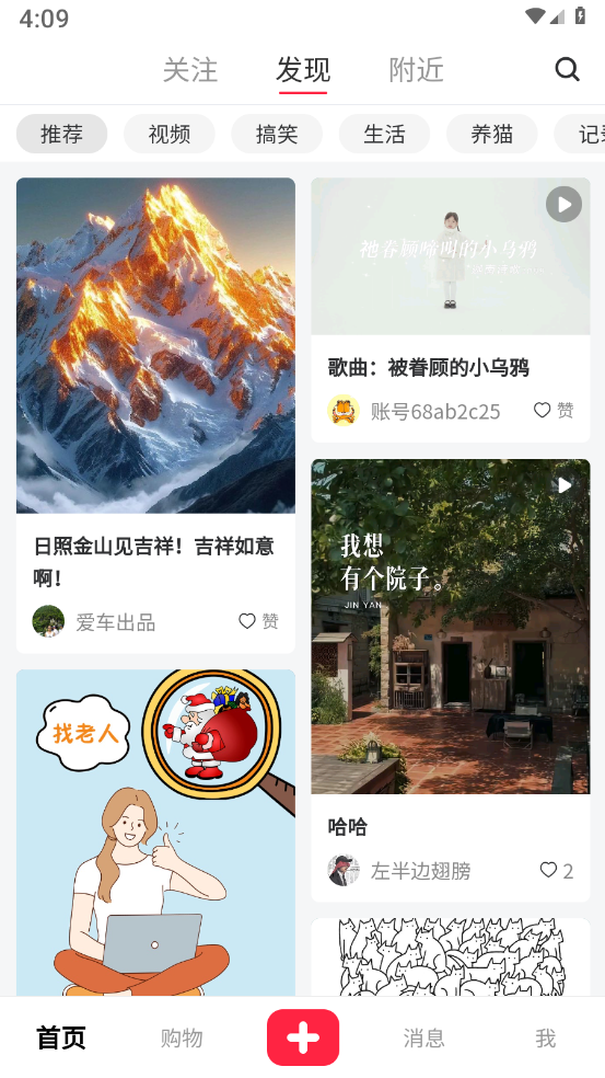 宠友社区app