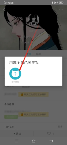 随喵怎么加好友3