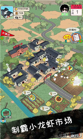 加油村长金币不减反增版