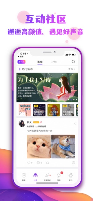 番薯星球app