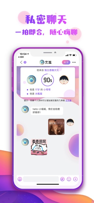 番薯星球app