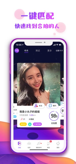 番薯星球app