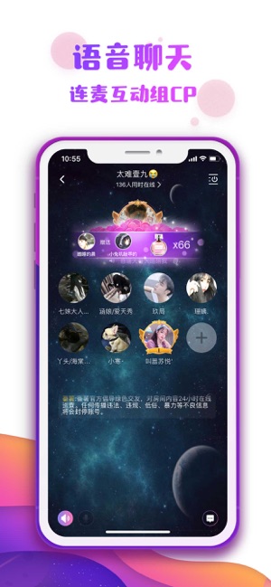 番薯星球app