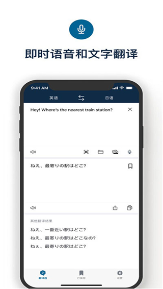 deepl翻译器app