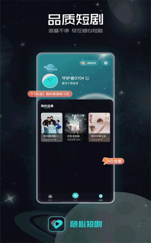 随心互动app