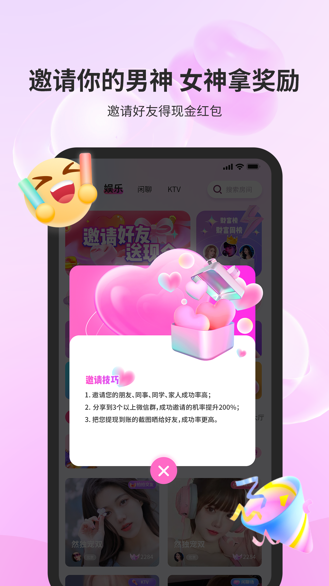 合合交友app