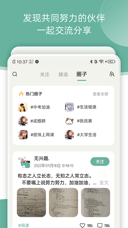 好柿花生app