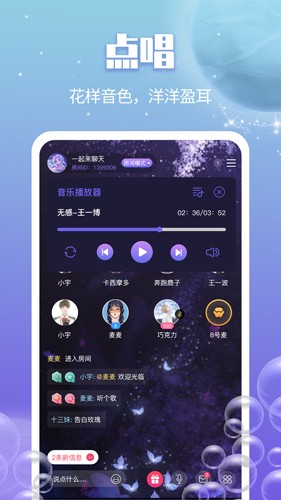 音诱app