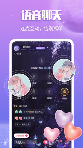 音诱app