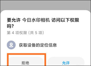 今日水印相机破解版改时间改位置版如何该时间地点3