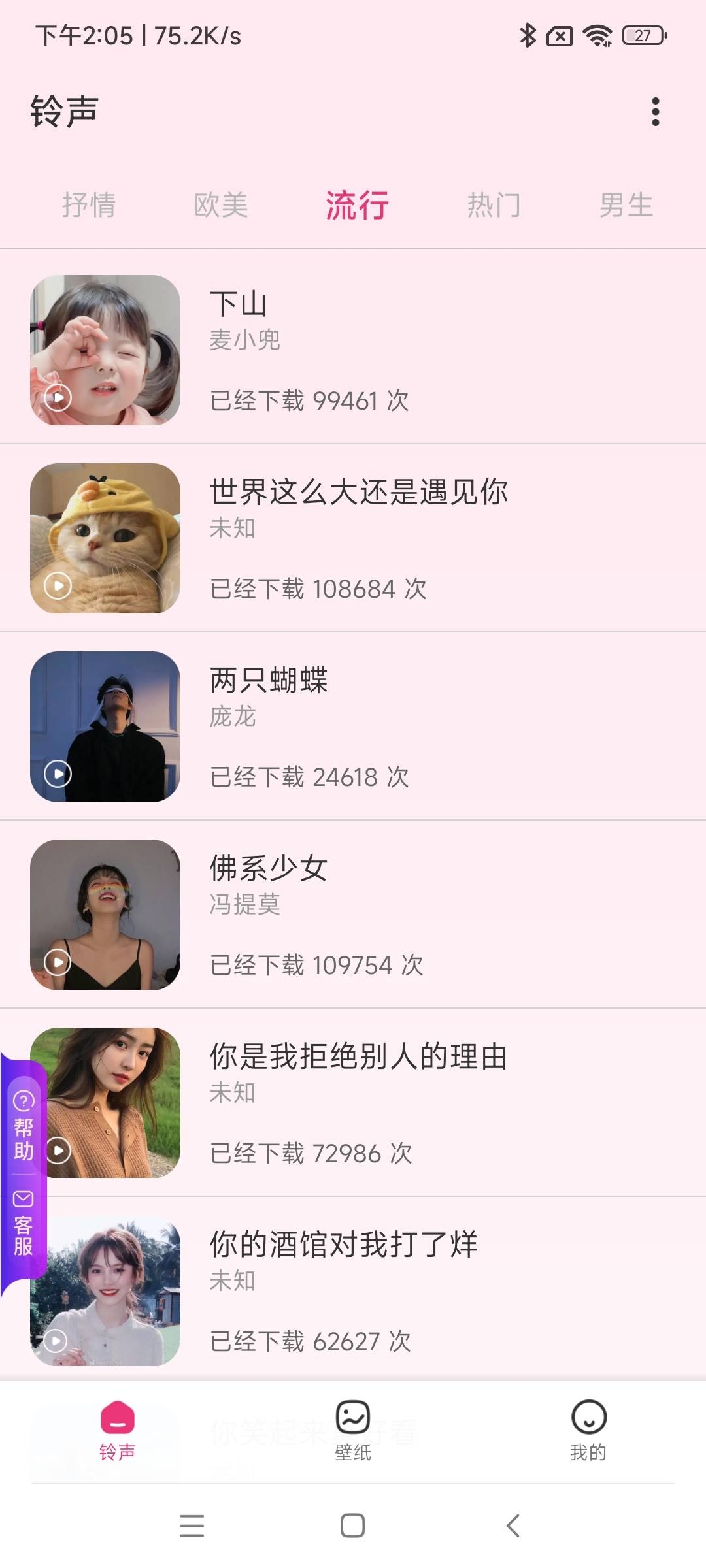 色彩壁纸app