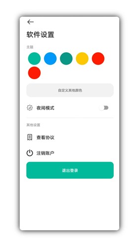 写锤子检讨书app