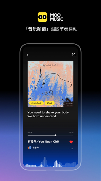 MOO音乐app