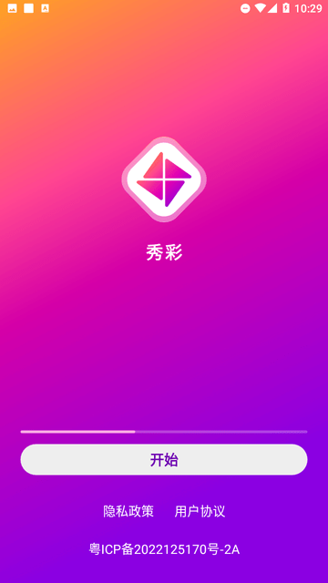 秀彩app
