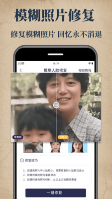 老照片修复大师