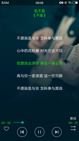 搜云音乐app最新版