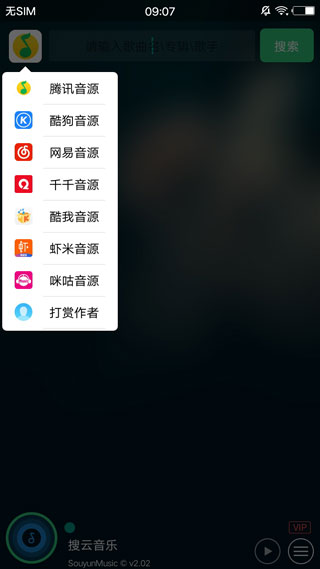 搜云音乐app最新版